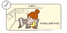 《职场囧事》搞笑漫画